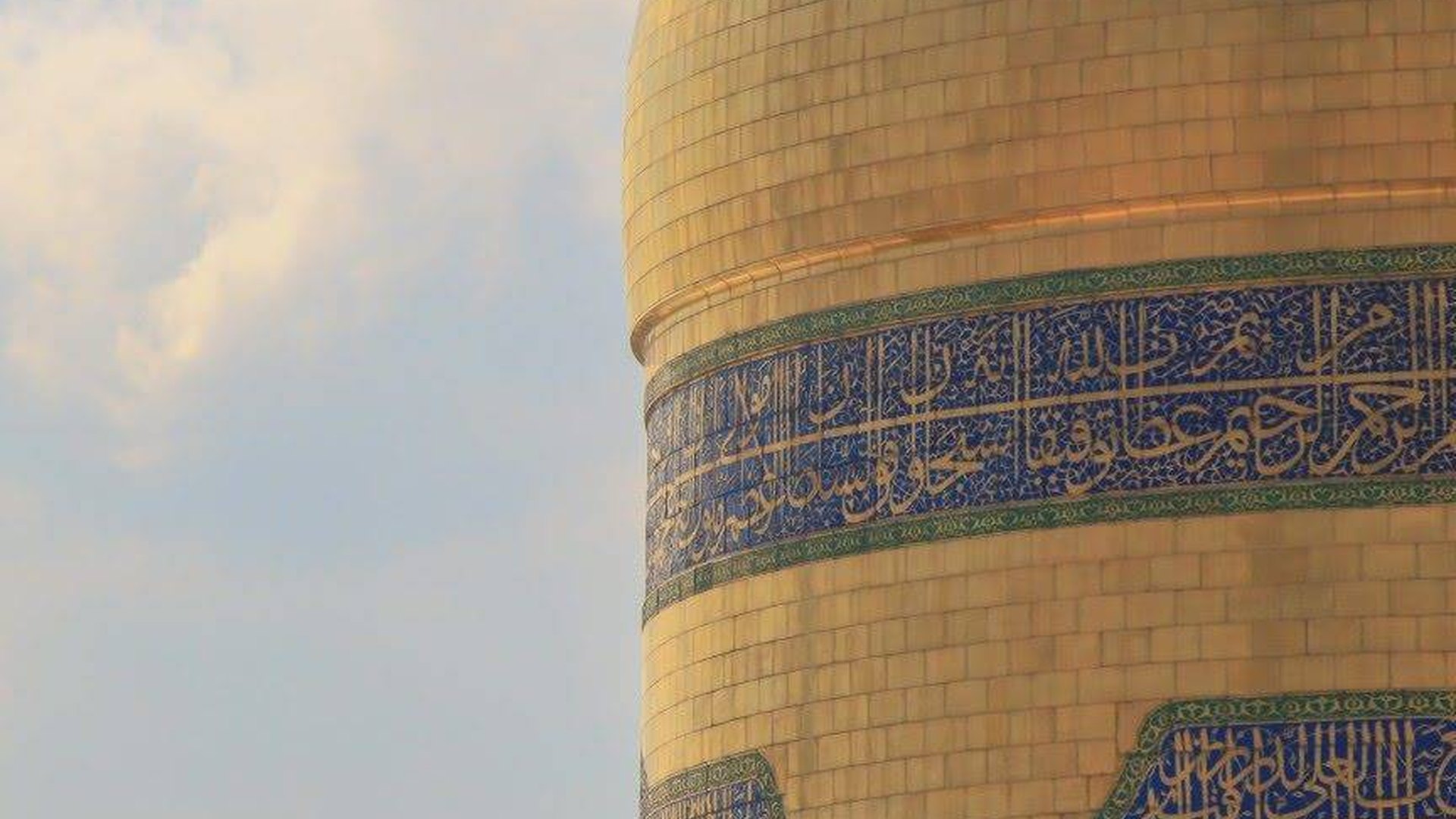 مشهد، حرم امام رضا علیه السلام