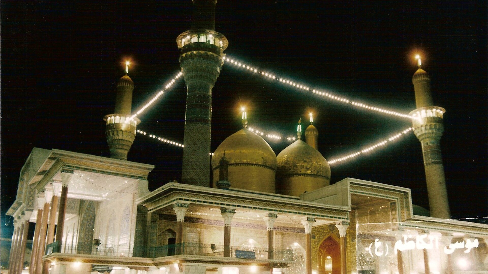 کاظمین، حرم کاظمین علیهماالسلام